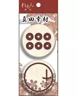 02 : Sanada Yukimura, busho (Japanese military commander) in the Sengoku period, double metal badge set' Remon (歴紋)'