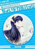 司波深雪小十徽章「魔法科高校的劣等生」电击文库创刊20周年纪念系列电击文库秋祭典2013周边