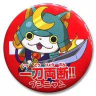 BUSHINYAN(一刀兩斷！)徽章