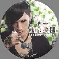村田充/眼球持ち(ウタ) 「舞台 東京喰種 トレーディング缶バッジ」