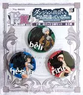 A.Bell&赫斯緹雅&リリルカ徽章3個SET「大家的抽賞在地下城尋求邂逅是否搞錯了什麼」F獎
