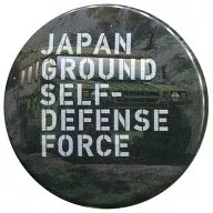 Ground Self-Defense Force Logo metal badge 「 Gate Self-Defense Force Fight Back in His 」