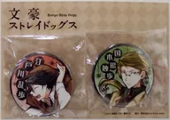Ranpo Edogawa & Doppo Kunikida metal badge (2 Pieces Set) "BUNGO STRAY DOGS KUJI" E-Prize