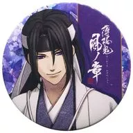 Toshizo HIJIKATA 「 Hakuoki Shin Kaifu no Sho Ver. Otomate Trading 100 mm metal badge 」