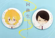 Hikaru Kusakabe & 佐条 利人 (SD Character) Can Batch Set (2-Pack) "Classmates" Theater Goods