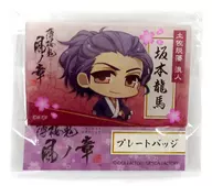 坂本龍馬板徽章