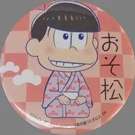 Osomatsu (Yukatas) Variety Matsu metal badge "Osomatsu san" Character コミュヒロバ limited