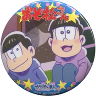 Karamatsu & Todomatsu metal badge "Osomatsu san x Karaoke no Tetsujin" collaboration drink order privilege