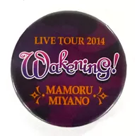 宮野真守(紫色)徽章「MAMORU MIYANO LIVE TOUR2014～WAKENING！～」eco de mamoru宣傳活動特典