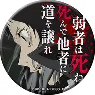 Ryunosuke Akutagawa (Die and give way to others) 「 BUNGO STRAY DOGS Name : Zerif metal badge 」