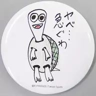 Oh, my God. I'm in a hurry. metal badge : "Takuya Eguchi's' Well, let's begin'"