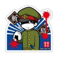 斬島 「獄都事変 トレーディングアクリルバッジ」