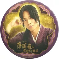 Gaku Matsuda (Toshizo HIJIKATA / A) Trading metal badge 「 Musical 『 Hakuoki 』 Harada Sanosuke Hen 」