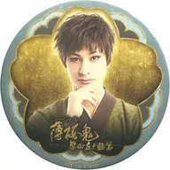 高崎翔太(山崎進/A)交換式徽章