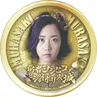 Haruka Kinami (Buglossoides purpurocaerulea) metal badge original "El valiente Yoshihiko y el Joypolis Castle"