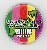 Momoiro Clover Z Can Badge (Kagawa) "Momoiro Clover Z Japan Tour" Seishun "Momo Kurogacha Gift