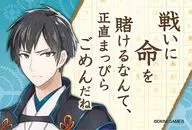 Shusei Tokuda' Bungo to The Alchemist ga Seri metal badge Collection Vol. 1'