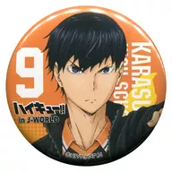 2. Kageyama Tobio 44 mm metal badge "Haikyu! in J-WORLD TOKYO" sold out caution! Sakanoshita Store Part-time Experience ★ Award