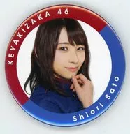 Shiori Sato metal badge "Keyakizaka46 Outdoor One Man 『 Oak Republic 2017 』 / 1st Album 『, You will want to get dirty if it is pure white. 』 release commemoration individual handshake event" Gacha gacha prize