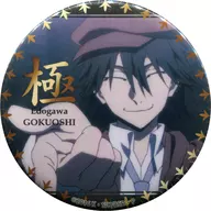 [Secret] 「 BUNGO STRAY DOGS Gekidan metal badge Collection vol. 5 」