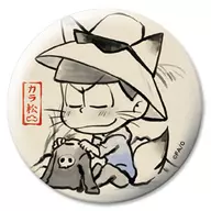 カラ松 「きゃらふぉるむ おそ松さん 缶バッジコレクション 戯画ver. 其の四」