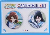 黄前 Kumiko & Tanaka Asuka metal badge Set (2-Pack) "Hibike! Euphonium in the Theater : Melody to Delivery" Theater goods
