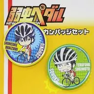 [A La Carte] Shunsuke Imaizumi & Terufumi Sugimoto Drawn Mini Character metal badge 2 Pieces Set 「 Blu-ray/DVD YOWAMUSHI PEDAL NEW GENERATION Vol. 5 Toho Animation STORE limited edition 」 included special bonus