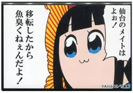 pipi美(仙台市的伙伴哦！)BIG方形罐装仙台店铺限定