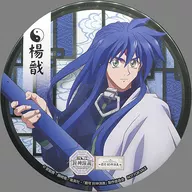 楊ゼン ビッグ缶バッジ 「セガコラボカフェ 覇穹 封神演義」 プレミアムペアシート特典