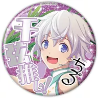 Chigen Sawamura "Dori-Fes! R Kirakira metal badge Collection"