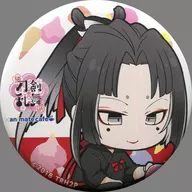 小烏丸