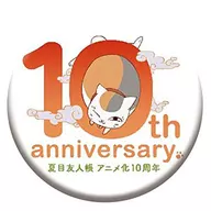 10 th anniversary logo 「 Natsume's BOOK of FRIENDS Trading metal badge 10 th anniversary commemorative visual 」
