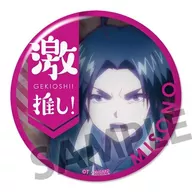 有栖院御園 「劇場版 SERVAMP-サーヴァンプ- Alice in the Garden 激推し缶バッジコレクション」