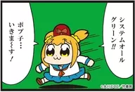 21. Popuko (System All Green!) BIG Square Can Batch 「 POP TEAM EPIC 」
