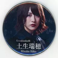 Habu Mizuho Photo metal badge Keyakizaka46 Manpa Card Members Only Online Shop Order Production Only