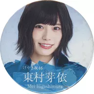 Mei Higashimura (46 Keyakizaka) Photo metal badge Keyakizaka46 Manpa Card Members Only Online Shop Order Production Only