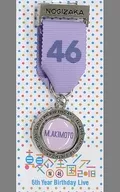 Manatsu Akimoto Individual Medal Brooch "Nogizaka46 Midsummer National Tour 2018 ~ 6 th YEAR BIRTHDAY LIVE ~"