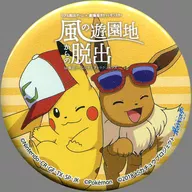 皮卡丘&EBL原創徽章活動原創美食購入特典