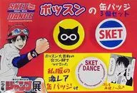 Bossun的徽章3个SET创刊50周年纪念周刊少年Jump展VOL.3商品