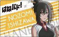 Kokuzawa Bo Plate Badge "Hanebado!"