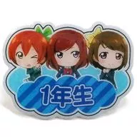 Primer año "Love Live! Squires Acción de Gracias 2018 ~ Go! Go! Shanshan Land ~ Memorial Trade Title Pins μ's"