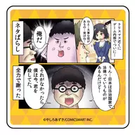 Navidad "Daily Bug Report Character Acrylic Badge 01"