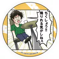 Too high chair "Daily Bug Report metal badge 01"