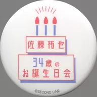 Takuya Sato (illustration / cake) memorial metal badge "Takuya Sato 34th birthday party"