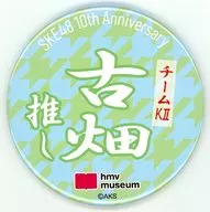 Nasaka Kobata metal badge Collection "SKE48 Museum"