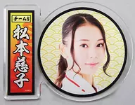 [A la Carte] Chikako Matsumoto Acrylic Badge "SKE48 2019 5000 yen Lucky Bag / 10000 yen Lucky Bag / 15000 yen Lucky Bag" Included