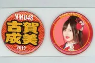 [A La Carte] Shigemi Koga metal badge 2 Pieces Set 「 NMB48 2019 ¥ 5000 Fukubukuro / ¥ 15000 Fukubukuro 」 included