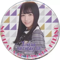 Hinako Kitano (uniform) random metal badge "Nogizaka46 7th YEAR BIRTHDAY LIVE / ～ Nanase Nishino graduation concert ～" goods Purchase benefits