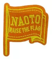 Naoto Patch Badge (Orange) "3 rd generation J SOUL BROTHERS LIVE TOUR 2019" RAISE THE FLAG "Capsule Prize limited to the venue