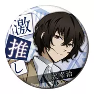 太宰治 「文豪ストレイドッグス 迷ヰ犬怪奇譚 激推し缶バッジコレクション」